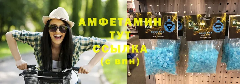 Амфетамин VHQ Горбатов