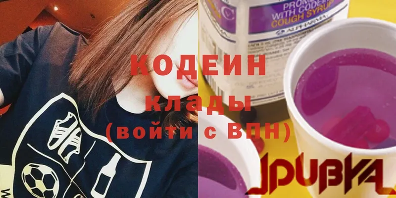 Кодеиновый сироп Lean напиток Lean (лин)  Горбатов 